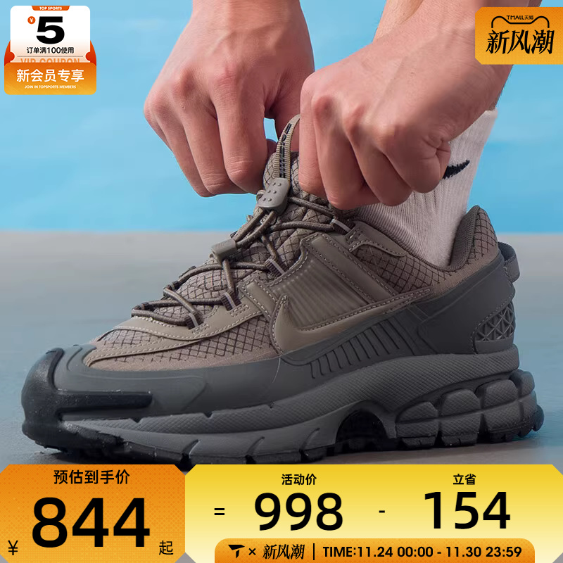 NIKE耐克男子ZOOM VOMERO低帮缓震舒适运动休闲鞋HV6901-001