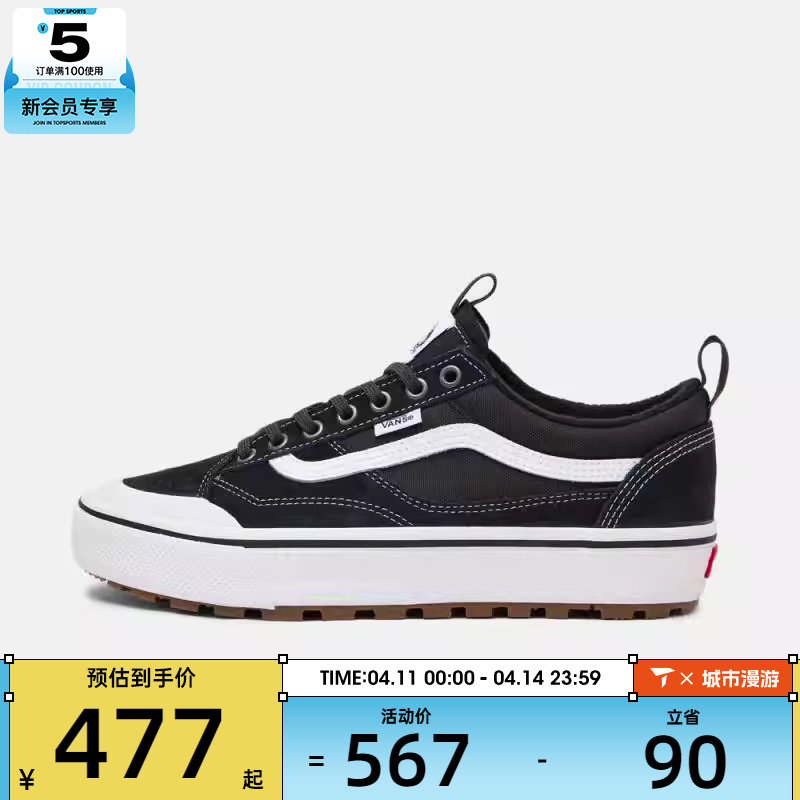 VANS范斯男女鞋MTE Old Skool CL运动休闲帆布鞋VN000DAZBA2