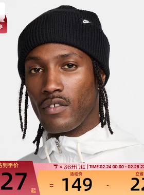 NIKE耐克男女U NK PEAK BEANIE TC FUT运动休闲帽HF0326-010