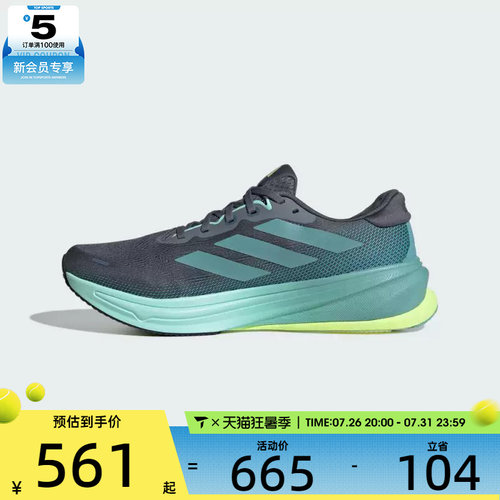 adidas阿迪达斯男子SUPERNOVA RISE 2 M运动训练跑步鞋JQ7701