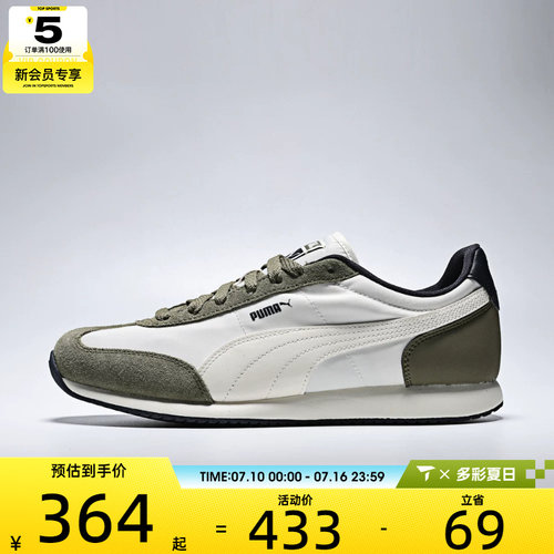 puma彪马男女Puma R78 II运动休闲鞋40888803
