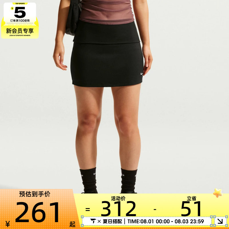 NIKE耐克女子紧身针织短裙时尚修身舒适运动休闲半身裙IF0576-010
