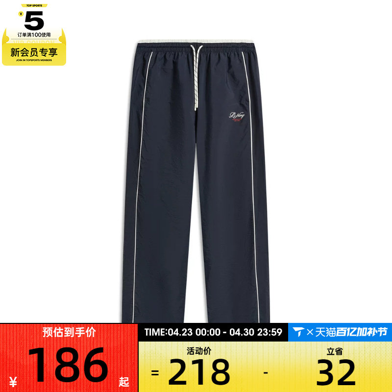 LI-NING李宁女子运动休闲长裤AYKW350-2