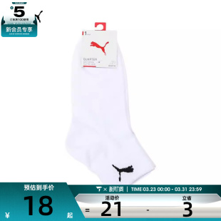 puma彪马男女配件系列休闲袜子93841002