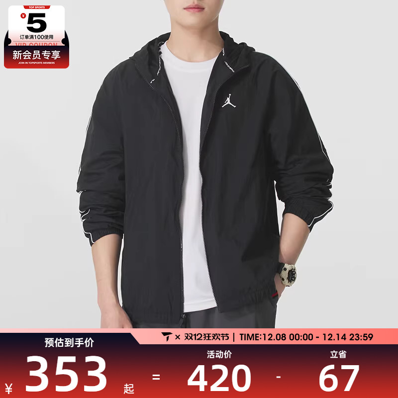 NIKE耐克男子SPRT CLSSC户外运动休闲健身夹克外套IB2242-010