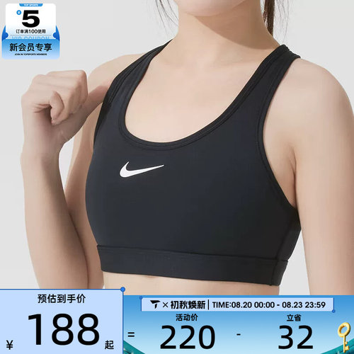 女子运动内衣nike耐克