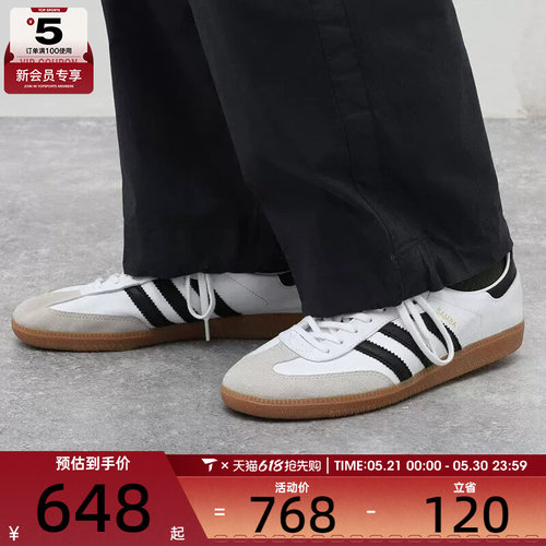 adidas阿迪达斯三叶草男女SAMBA经典德训鞋时尚运动板鞋IF0642