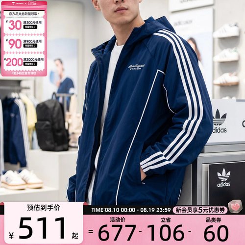 滔搏丨adidas阿迪达斯三叶草男子时尚潮流连帽夹克外套KW5692