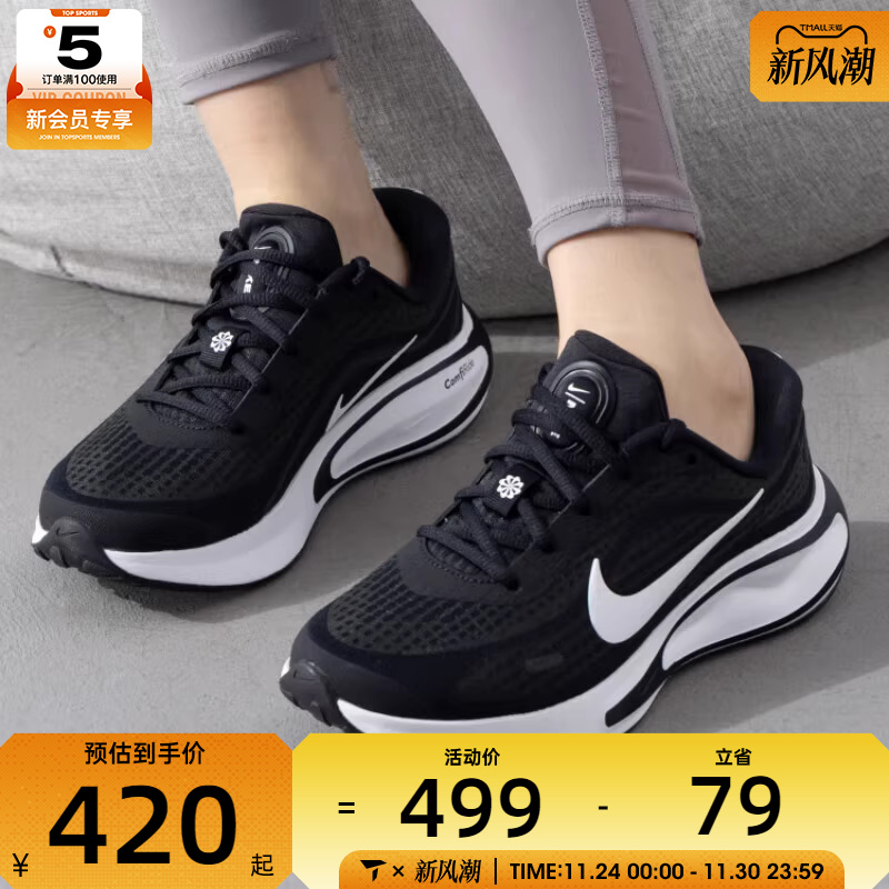 NIKE耐克女子JOURNEY RUN舒适运动鞋健身公路跑步鞋FJ7765-001
