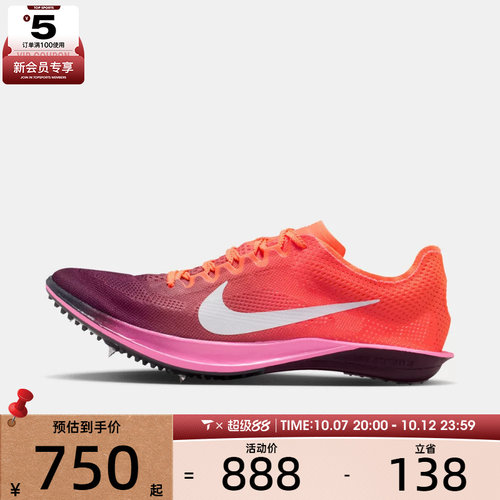 滔搏丨NIKE耐克男子ZOOMX DRAGONFLY 2运动训练跑步鞋FD8413-601