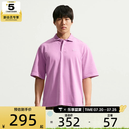 NIKE耐克男子宽松翻领POLO衫上衣舒适运动休闲短袖T恤IF0732-503