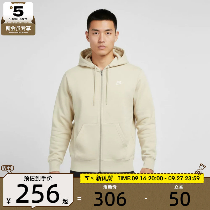 NIKE耐克男子运动休闲针织连帽夹克外套FN3885-229