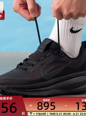 NIKE耐克男子迈柔VOMERO 18 GTX运动训练缓震跑步鞋HQ7001-001