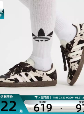 adidas阿迪达斯三叶草男女SAMBA OG奶牛纹运动T头鞋休闲鞋KK2238
