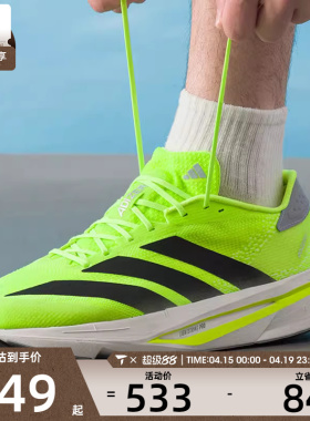adidas阿迪达斯男子ADIZERO SL2 运动训练跑步鞋JI2984