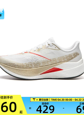 LI-NING李宁女子赤兔9 PRO运动训练跑步鞋ARPW002-15