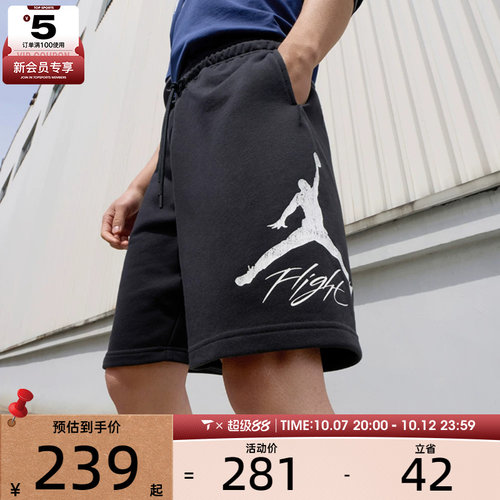 NIKE耐克男子AS M J ESS FLC HBR 9' SHORT LB运动短裤FV7310-010
