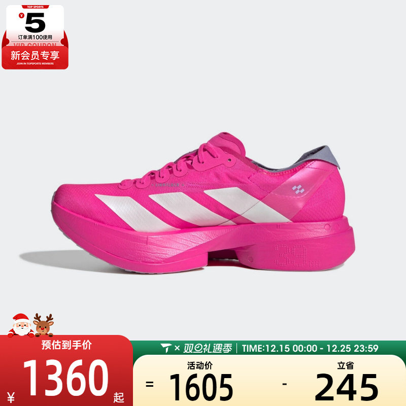 adidas阿迪达斯男子ADIZERO ADIOS PRO 4运动竞速跑步鞋JR1269