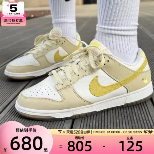 NIKE耐克女子DUNK柠檬黄潮流板鞋低帮休闲运动鞋DJ6902-700