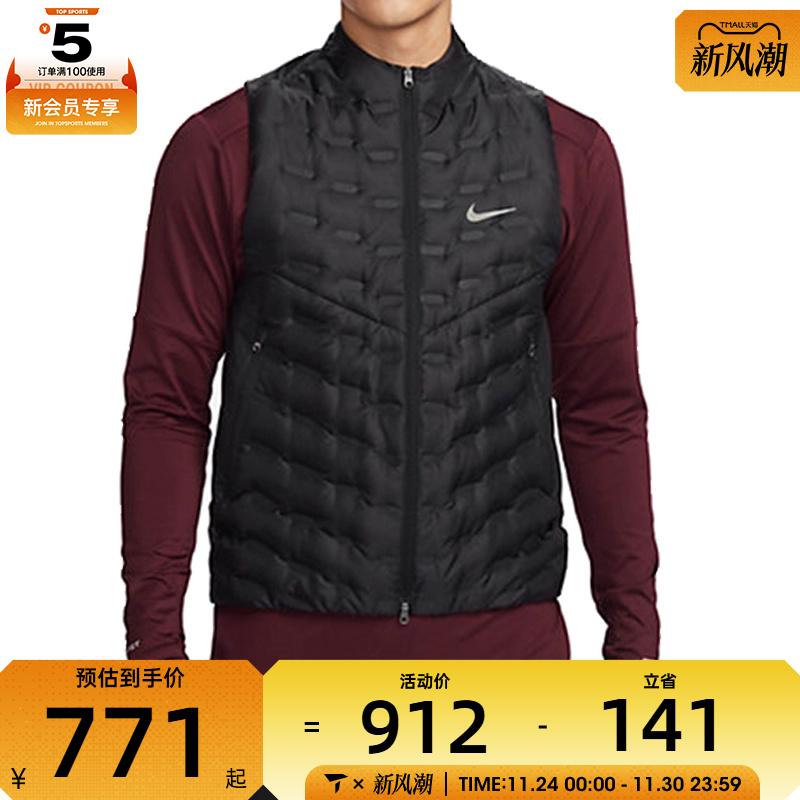 nike耐克男子AS M NK TFADV RPL AEROLOFT VST羽绒服FB7543-010