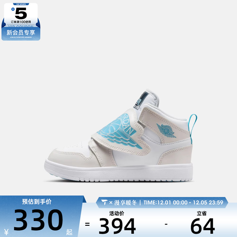 NIKE耐克男小童SKY JORDAN 1运动鞋休闲鞋HV4767-014