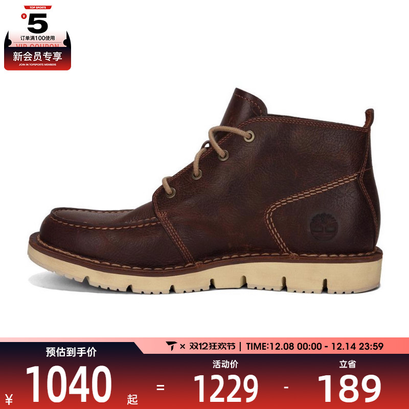 Timberland添柏岚男子Westmore MT Chukka运动休闲鞋A1JTW