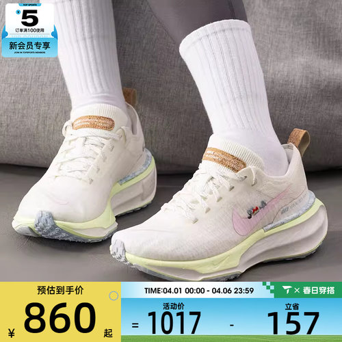 NIKE耐克女子ZOOMX INVINCIBLE 3运动训练跑步鞋IB8883-161