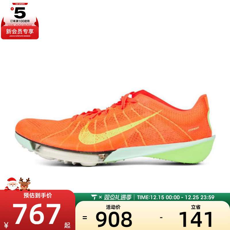 NIKE耐克男子AIR ZOOM VICTORY 2运动训练跑步鞋FD8411-600