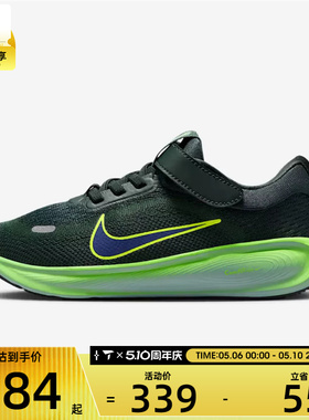 NIKE耐克小童STELLAR RIDE魔术贴运动训练跑步鞋HQ3267-300