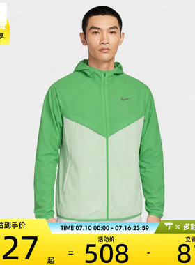 NIKE耐克男子潮流撞色运动健身训练连帽夹克外套HV4549-329