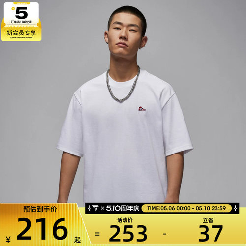 NIKE耐克男子运动休闲短袖T恤HJ2327-100