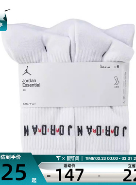 NIKE耐克男女U J ESSENTIAL CREW. 6PR -144休闲袜子FZ2051-100