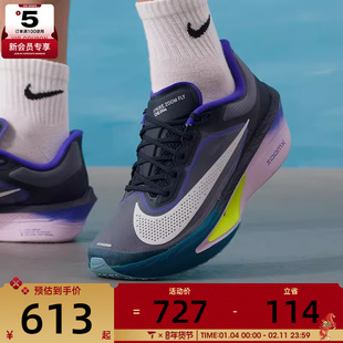 NIKE耐克男子ZOOM FLY 6马拉松运动训练竞速跑步鞋FN8454-403