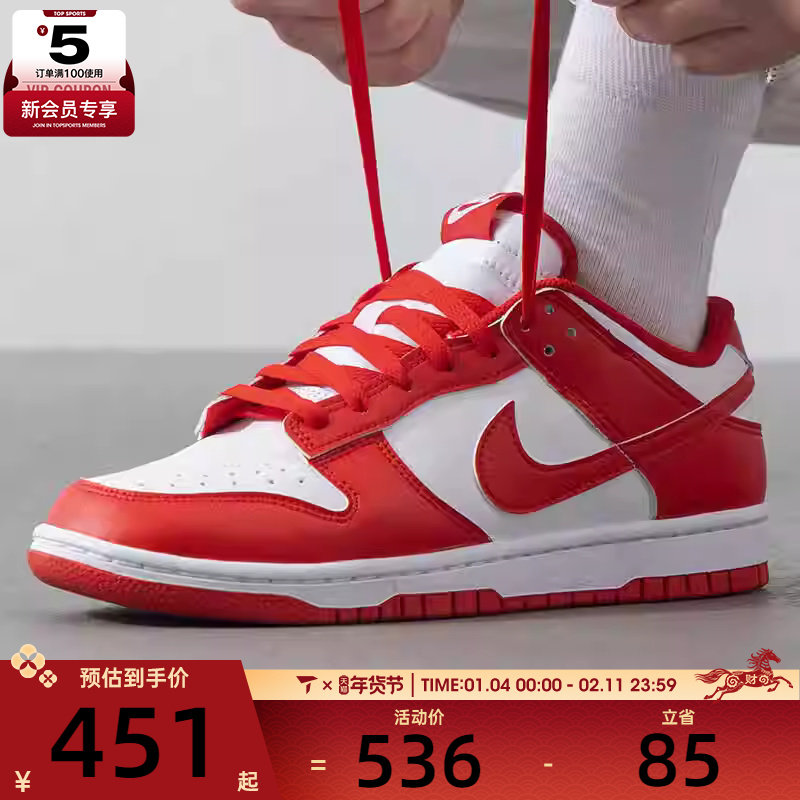 Nike耐克男子DUNK经典复古舒适百搭低帮运动休闲板鞋HF5441-104,运动鞋new,运动休闲鞋,淘宝优惠券,粉丝福利购,淘宝优惠卷