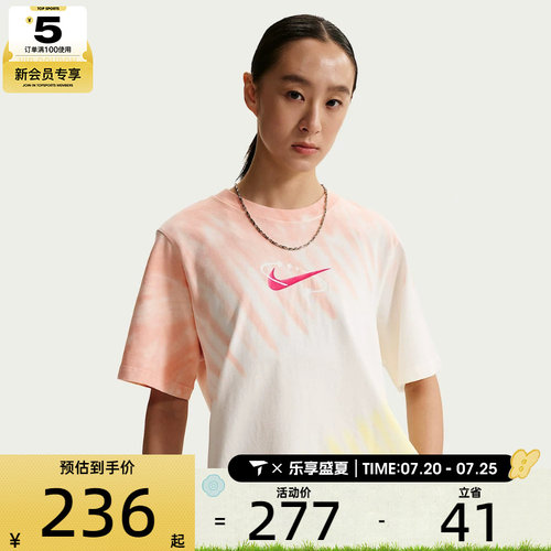 NIKE耐克女子AS W NSW TEE POOL PARTY运动休闲短袖T恤IR7557-378