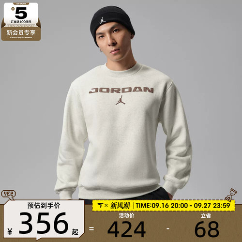 滔搏丨NIKE耐克男子AS J BRK SSNL运动休闲套头衫卫衣IM9855-133