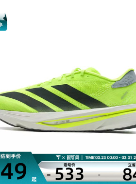 adidas阿迪达斯男子ADIZERO SL2 M运动训练跑步鞋JI2984
