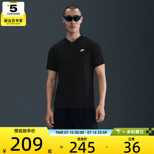 NIKE耐克男子运动休闲短袖T恤HQ5975-010