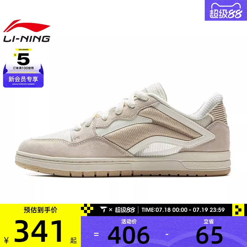 LI-NING李宁男子惟吾PROS 运动休闲鞋AEPV033-2