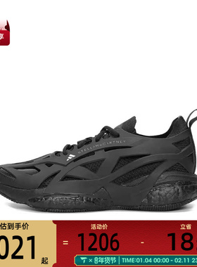 adidas阿迪达斯女子aSMC SOLARGLIDE运动训练跑步鞋HQ5961