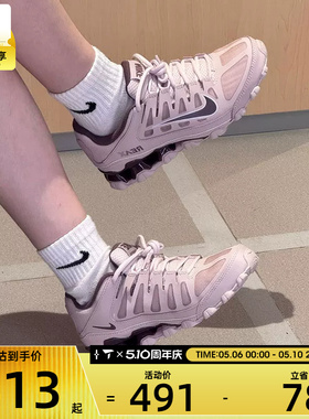 NIKE耐克女子REAX 8 TR MESH健身训练鞋运动休闲跑步鞋IO2400-600