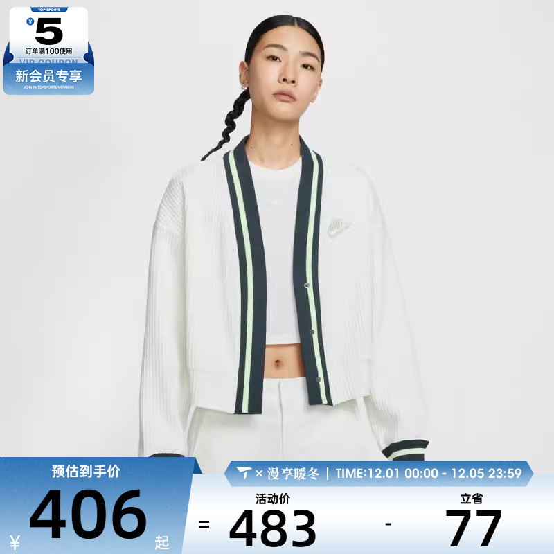 NIKE耐克女子AS W NSW JKT PREP运动开衫外套IM7468-133