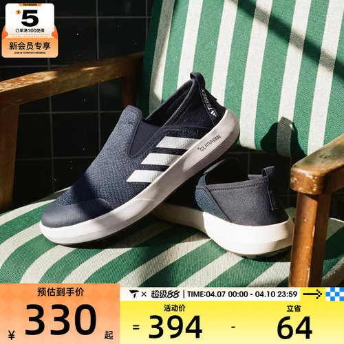 adidas阿迪达斯男女TERREX BOAT SLIP-ON运动休闲鞋JI3503