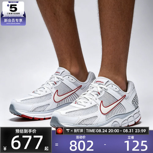 滔搏丨NIKE耐克男子ZOOM VOMERO 5复古时尚运动休闲鞋FB9149-009