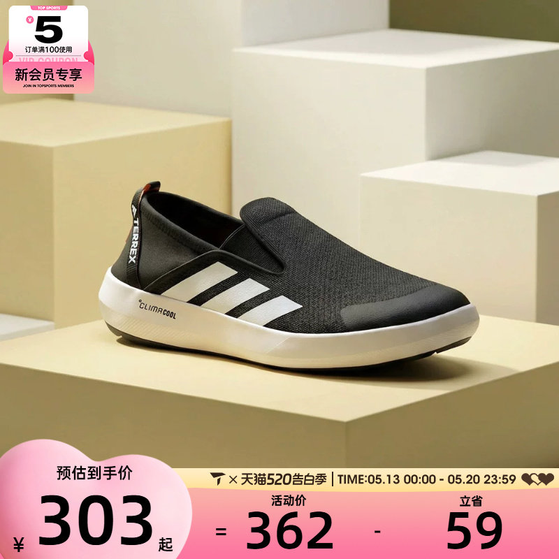 adidas阿迪达斯男女TERREX BOAT SLIP-ON运动休闲鞋JI3502