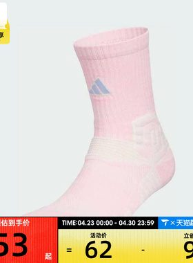 adidas阿迪达斯男女休闲袜子KC3743