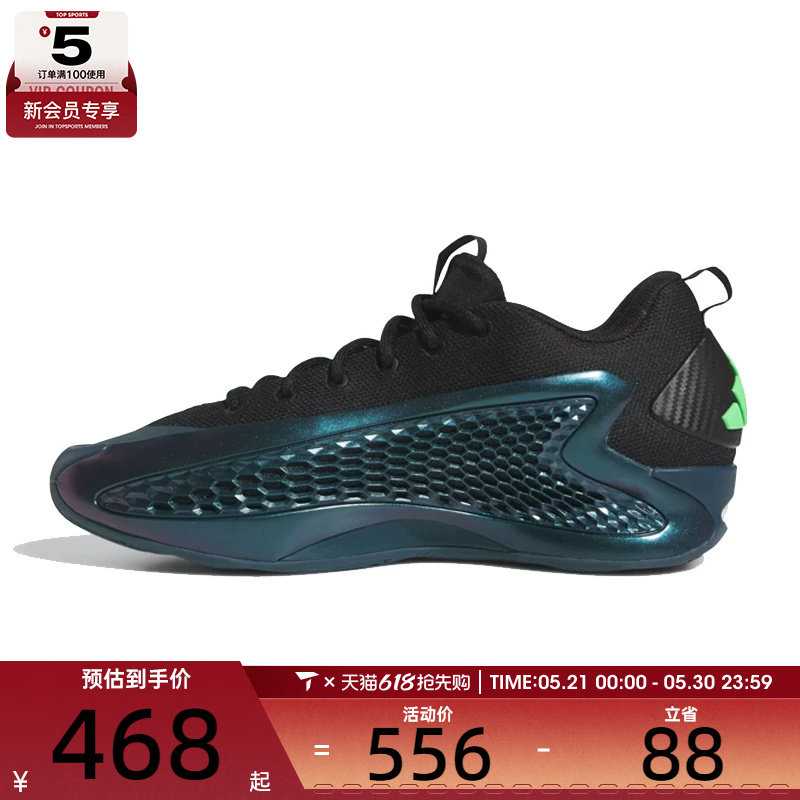 adidas阿迪达斯男女ANTHONY EDWARDS1运动训练篮球鞋JQ6135