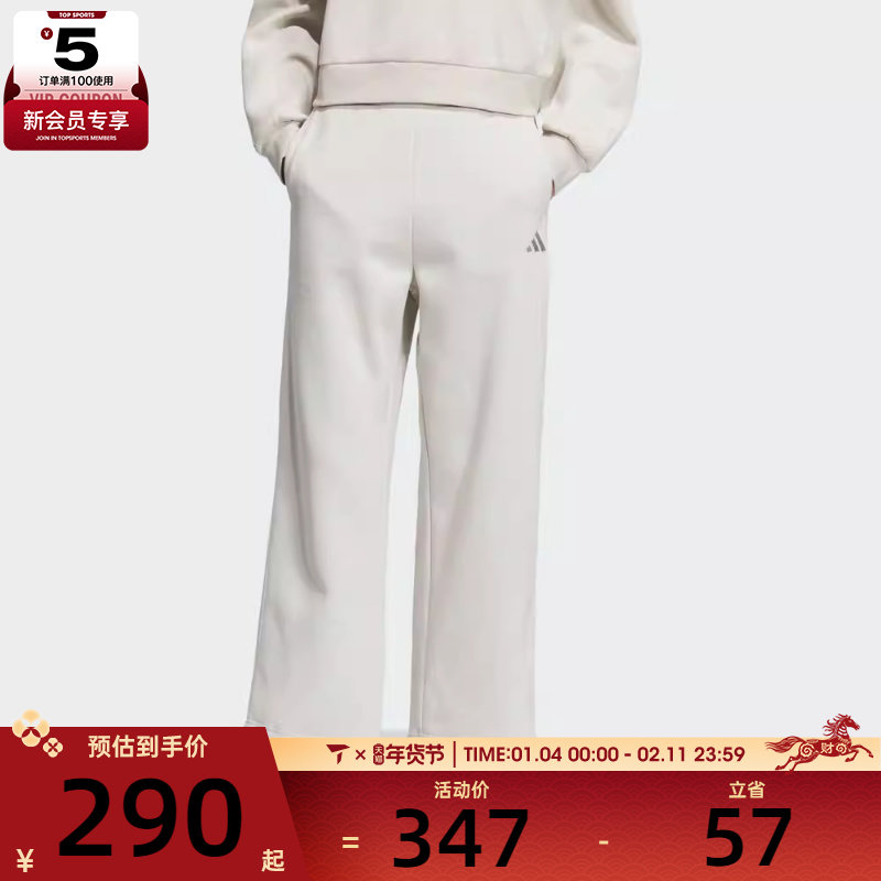 adidas阿迪达斯女子运动训练休闲阔腿裤长裤KC0051,运动服/休闲服装,运动长裤,淘宝优惠券,粉丝福利购,淘宝优惠卷
