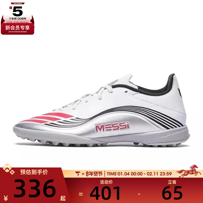 adidas阿迪达斯男女F50 MESSI LEAGUE TF运动训练足球鞋JP7448