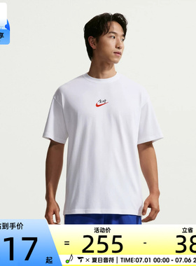 NIKE耐克男子图案运动全对运动休闲短袖T恤IR7584-100